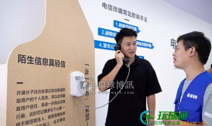 蓝马甲反诈体验展首进深圳，“当”案馆展示上百种诈骗手法
