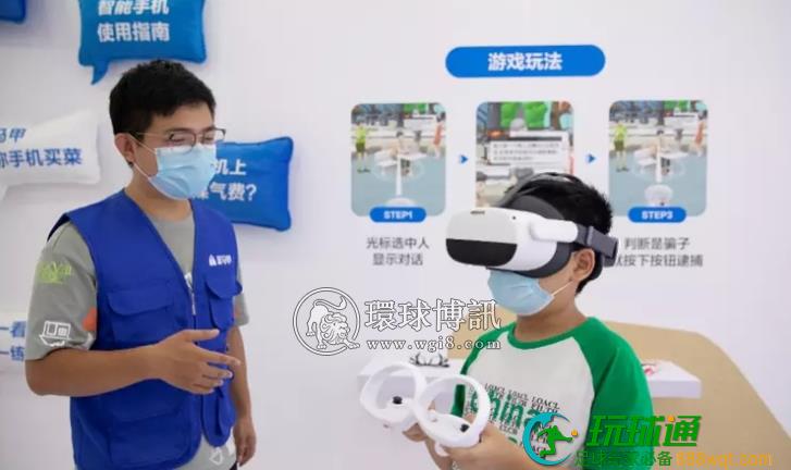 蓝马甲反诈体验展首进深圳，“当”案馆展示上百种诈骗手法