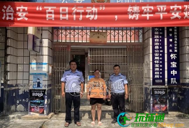 “一次赚十几万？这代理很刑！”广西融水警方打掉一网络赌博团伙，抓了5人…