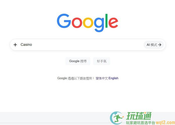 无牌赌网被揭疑影响Google搜寻建议  玩家恐被诱导至非法平台