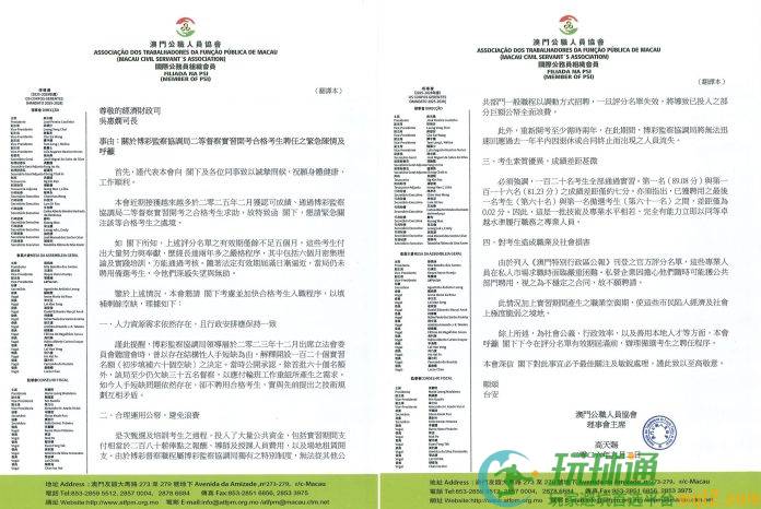 团体吁博监局聘用二等督察实习合格生